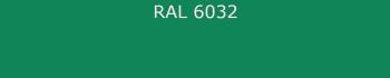 RAL 6032 Сигнальный зелёный